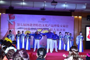 锦绣华章展燕赵风采 第七届河北省特色文化产品博览交易会暨首届旗袍模特大赛决赛圆满落幕