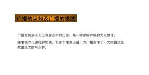 声传燕赵，路通古今 河北交通广播与文化传播的双重奏