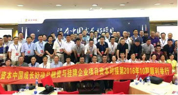 资本迎风逐浪，衡水赋能传承——孙敬学堂领衔“中国好项目”竞秀